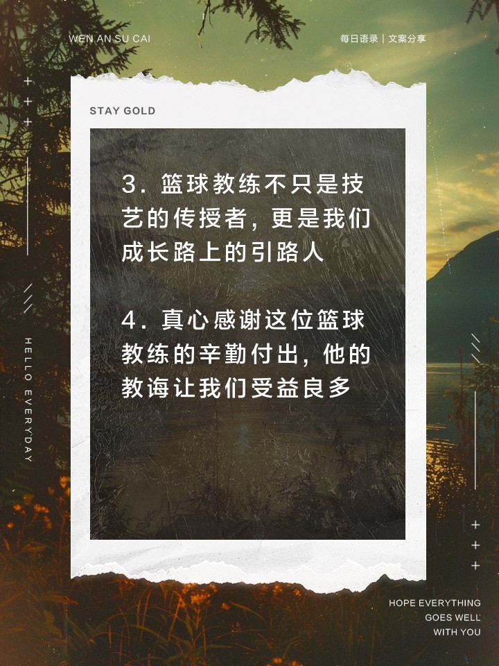 如何制定智能篮球训练计划_1